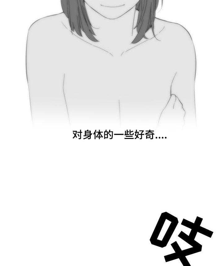 《重病兄妹》第46话 46_爱情的借口 第17页