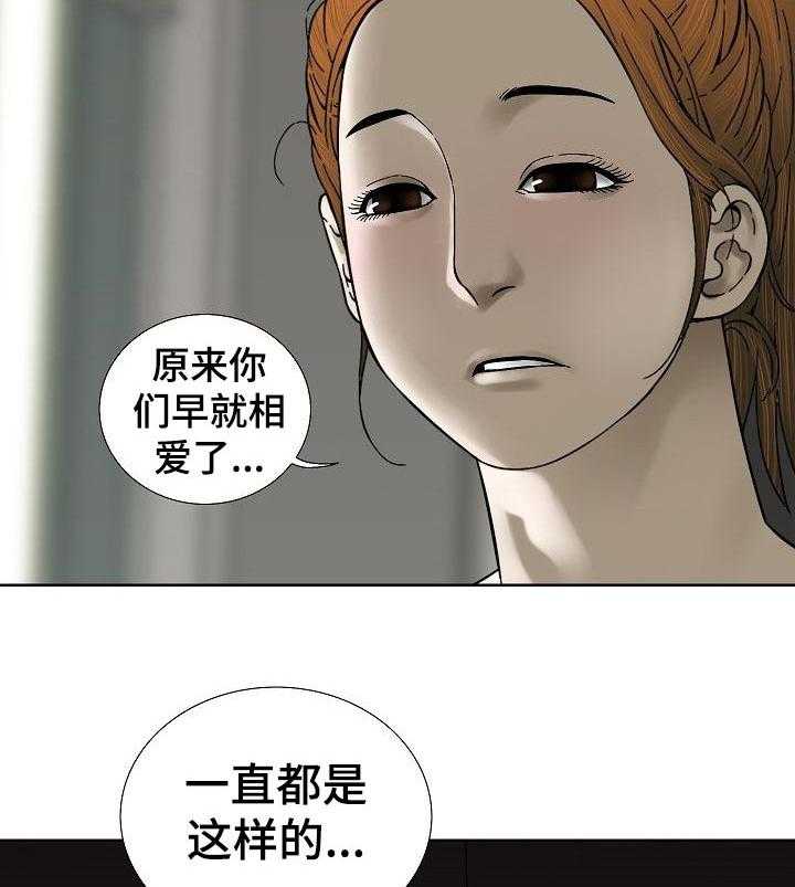 《重病兄妹》第46话 46_爱情的借口 第28页