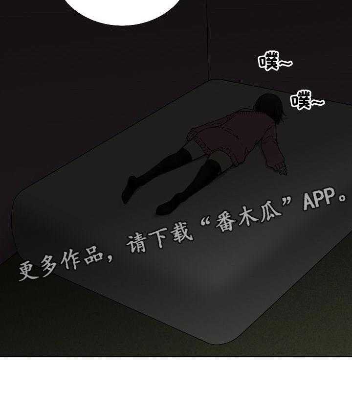 《重病兄妹》第46话 46_爱情的借口 第29页
