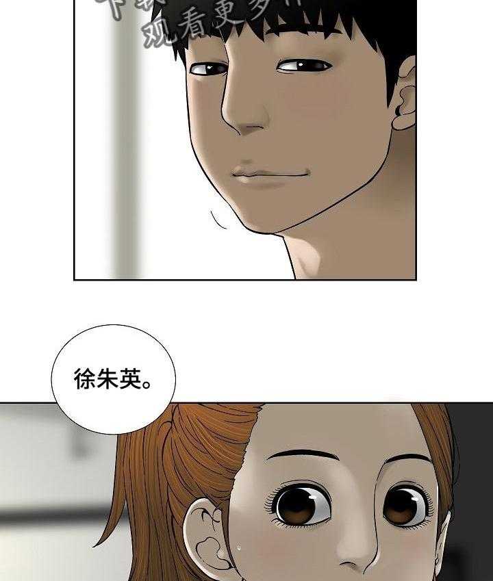 《重病兄妹》第46话 46_爱情的借口 第2页