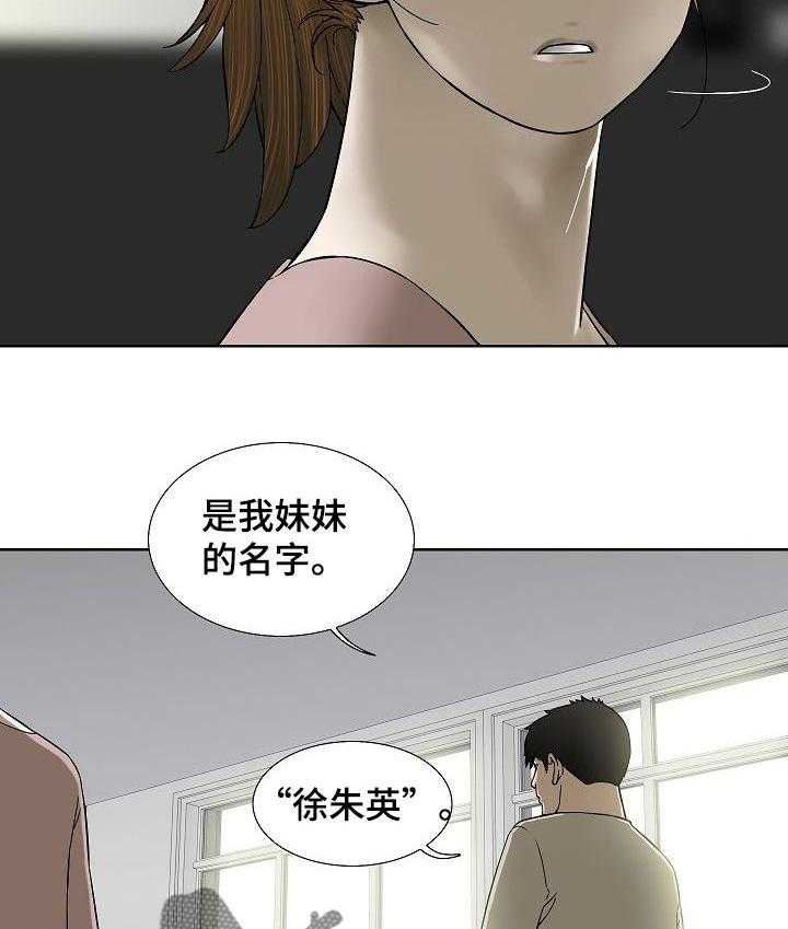 《重病兄妹》第46话 46_爱情的借口 第3页