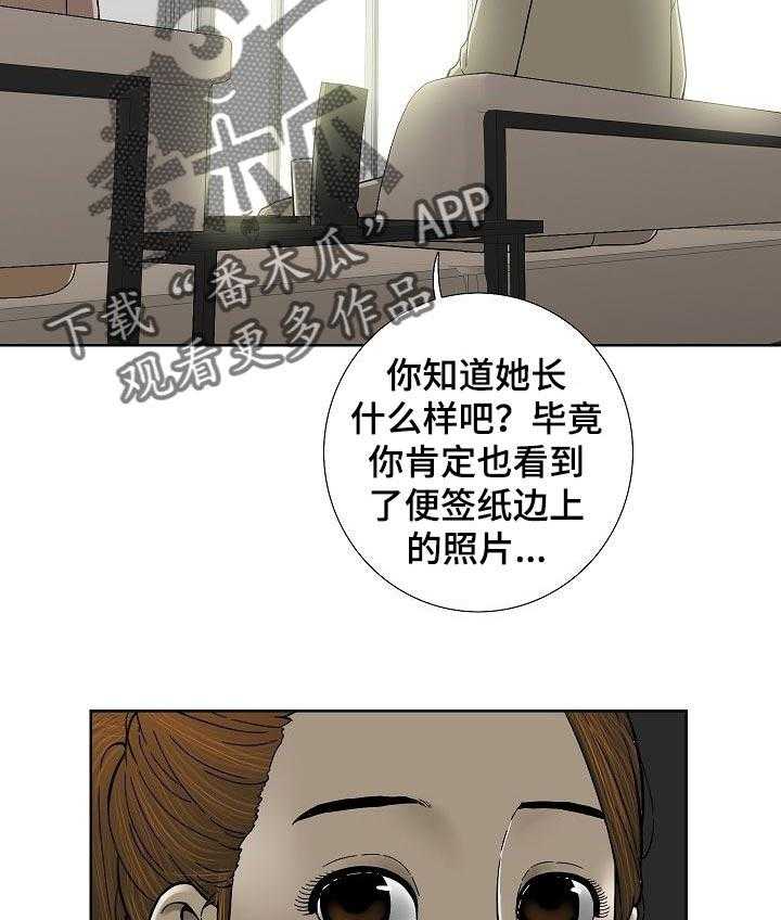 《重病兄妹》第46话 46_爱情的借口 第4页