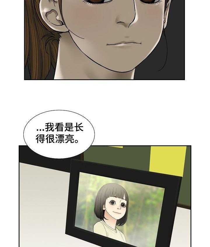 《重病兄妹》第46话 46_爱情的借口 第5页
