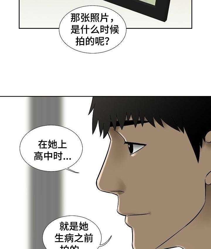 《重病兄妹》第46话 46_爱情的借口 第6页