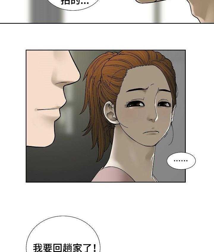 《重病兄妹》第46话 46_爱情的借口 第7页