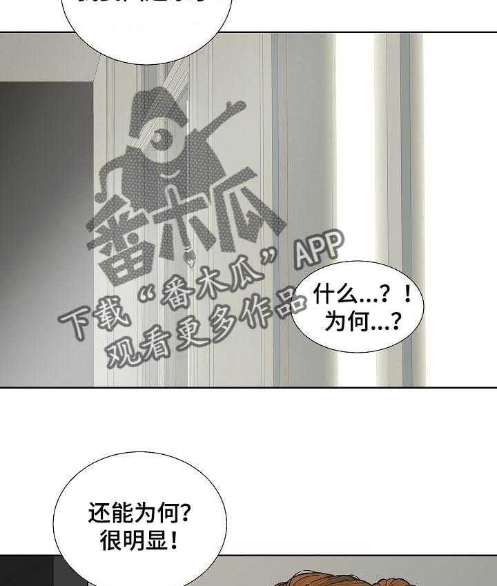 《重病兄妹》第46话 46_爱情的借口 第8页