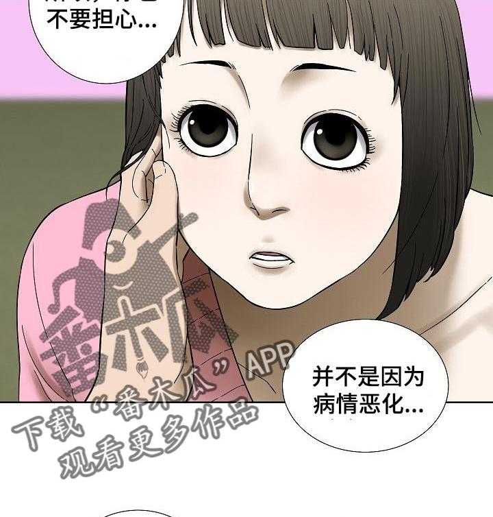 《重病兄妹》第42话 42_幼稚的爱 第2页