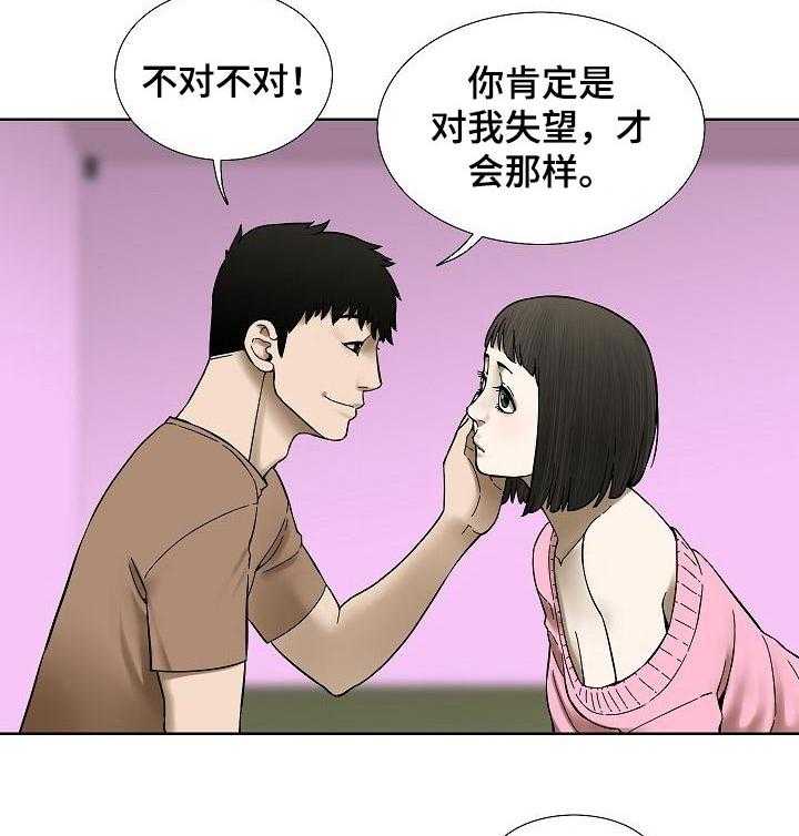 《重病兄妹》第42话 42_幼稚的爱 第3页