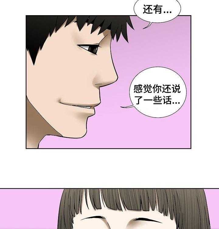 《重病兄妹》第42话 42_幼稚的爱 第4页