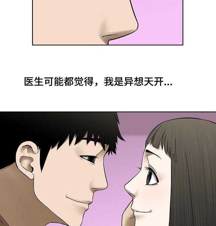 《重病兄妹》第42话 42_幼稚的爱 第6页