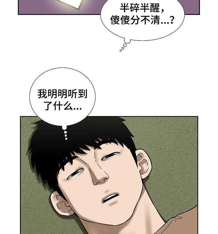 《重病兄妹》第41话 41_自己的事 第13页