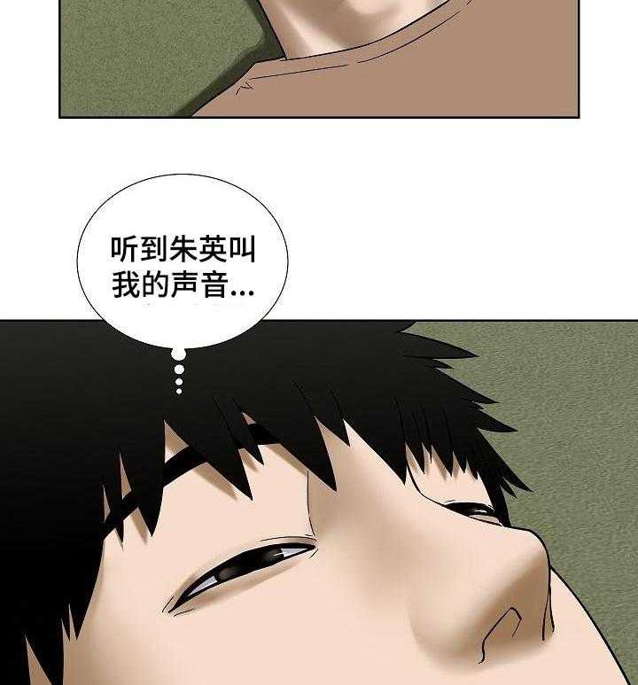 《重病兄妹》第41话 41_自己的事 第14页