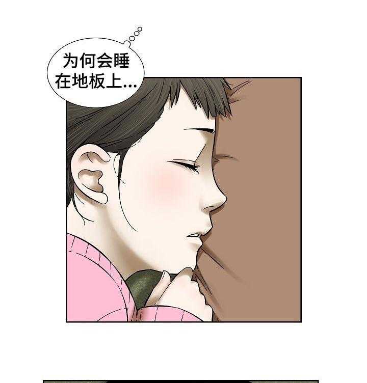 《重病兄妹》第41话 41_自己的事 第21页