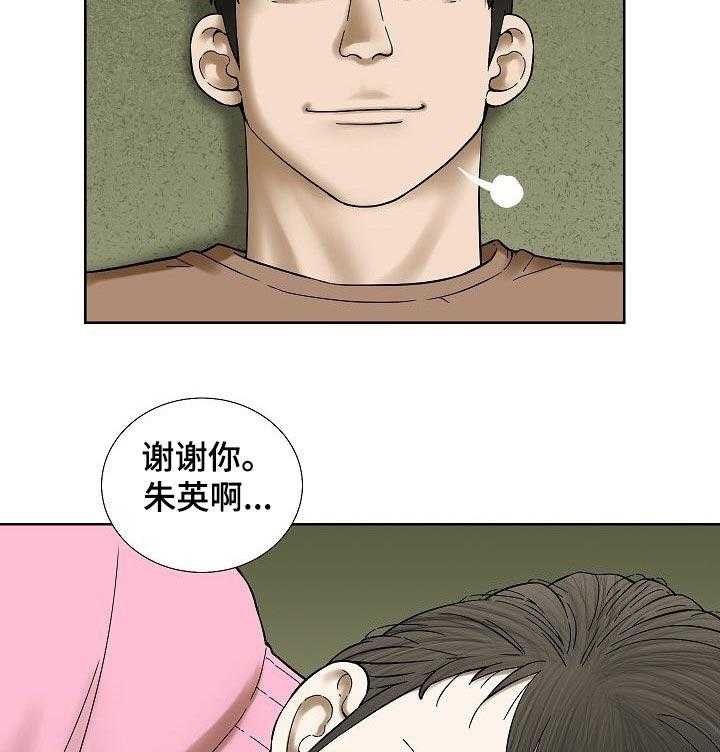 《重病兄妹》第41话 41_自己的事 第23页