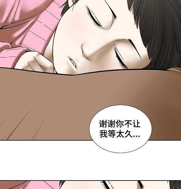 《重病兄妹》第41话 41_自己的事 第24页