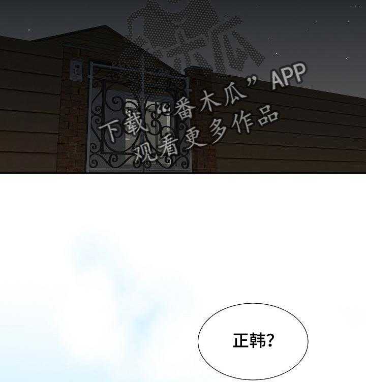 《重病兄妹》第41话 41_自己的事 第26页
