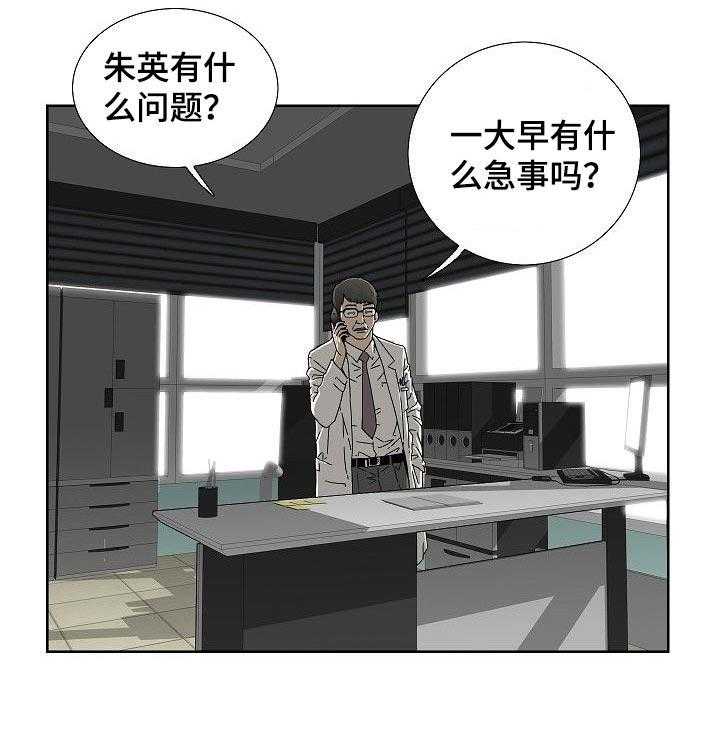 《重病兄妹》第41话 41_自己的事 第28页