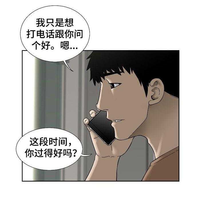 《重病兄妹》第41话 41_自己的事 第29页