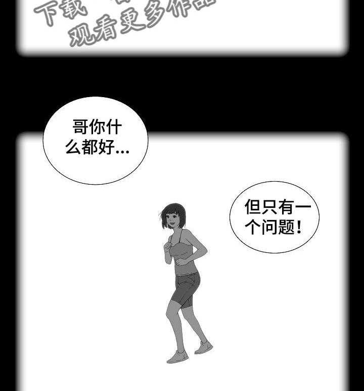 《重病兄妹》第41话 41_自己的事 第2页