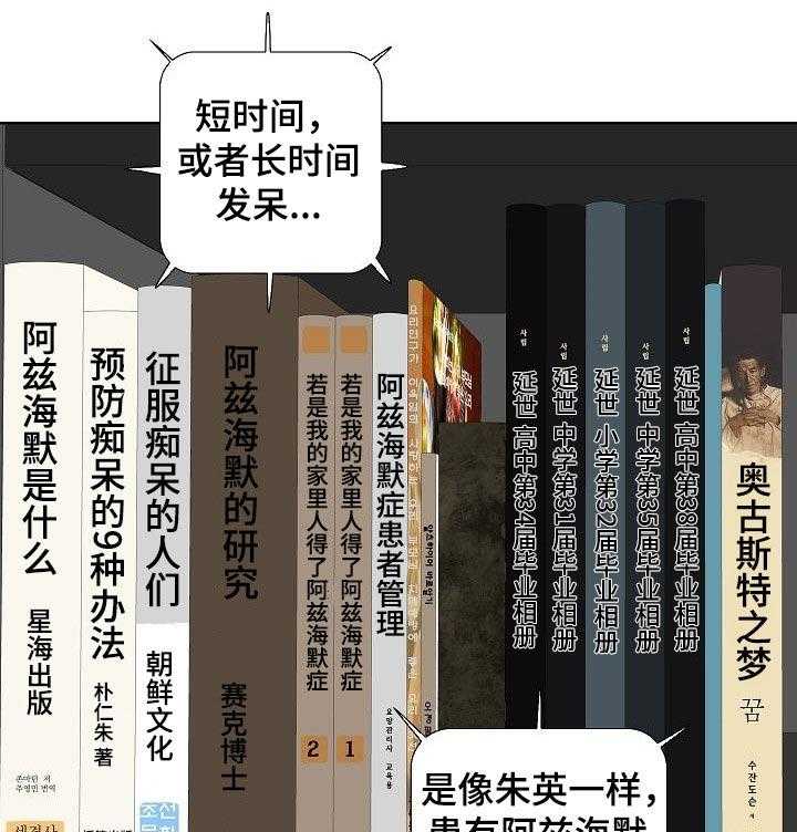 《重病兄妹》第41话 41_自己的事 第30页