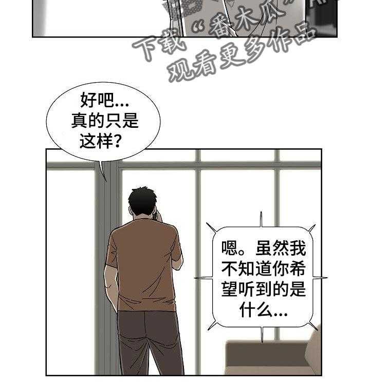 《重病兄妹》第41话 41_自己的事 第32页