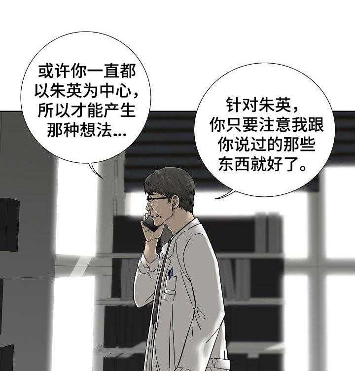 《重病兄妹》第41话 41_自己的事 第33页