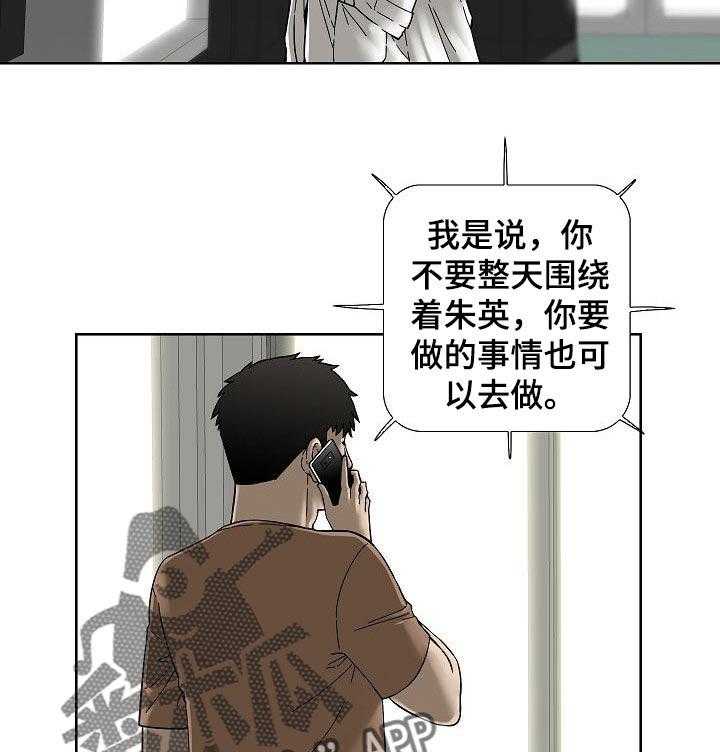 《重病兄妹》第41话 41_自己的事 第34页