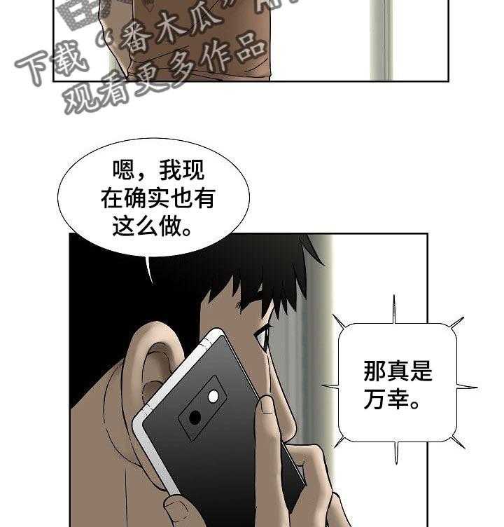 《重病兄妹》第41话 41_自己的事 第35页