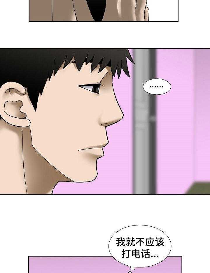 《重病兄妹》第41话 41_自己的事 第36页