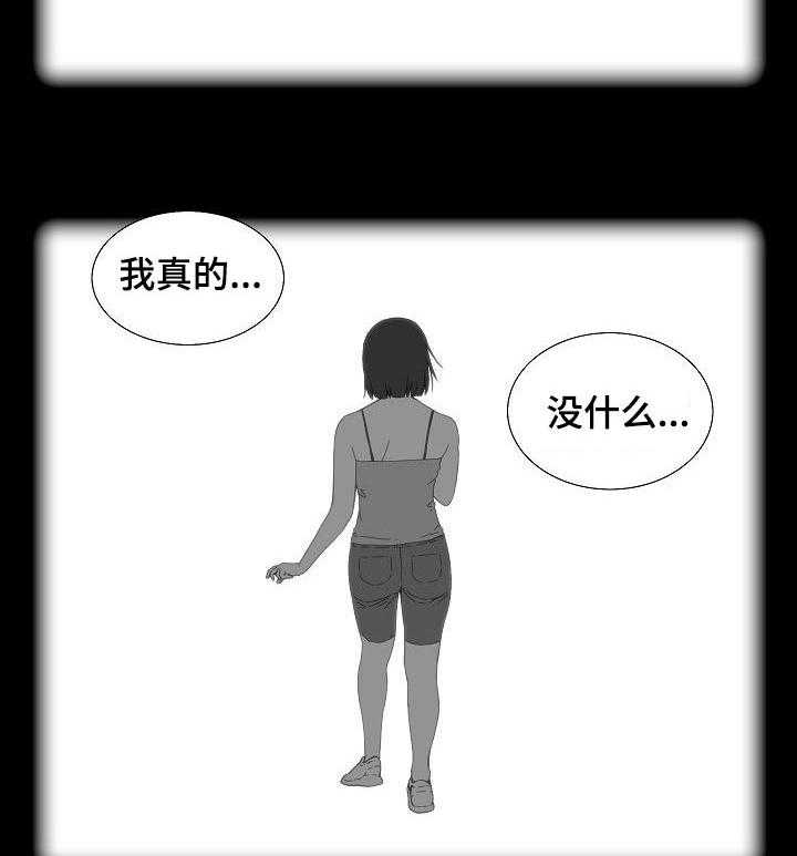 《重病兄妹》第41话 41_自己的事 第3页