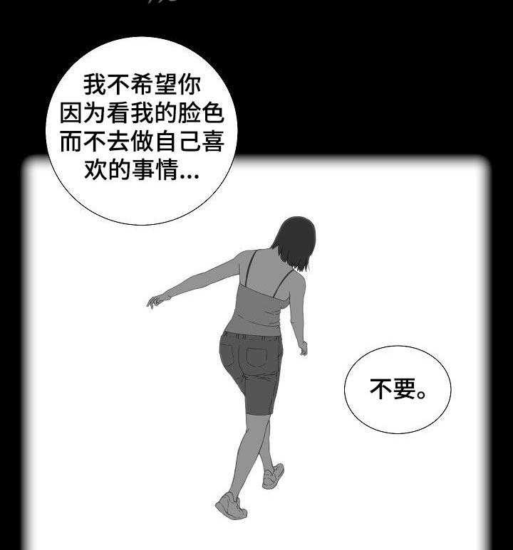 《重病兄妹》第41话 41_自己的事 第5页