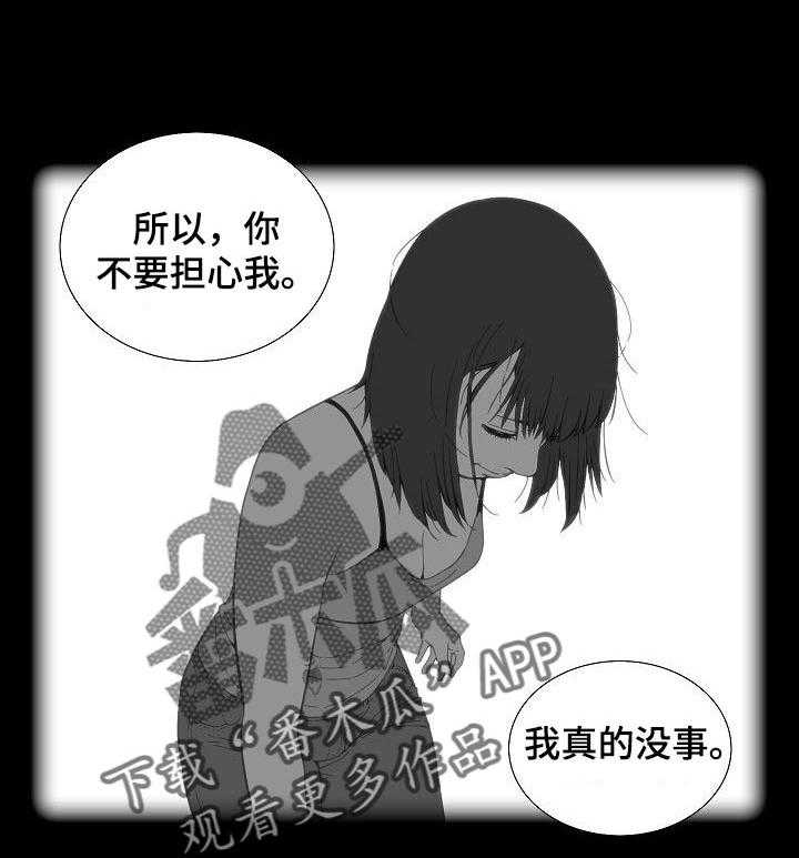 《重病兄妹》第41话 41_自己的事 第7页