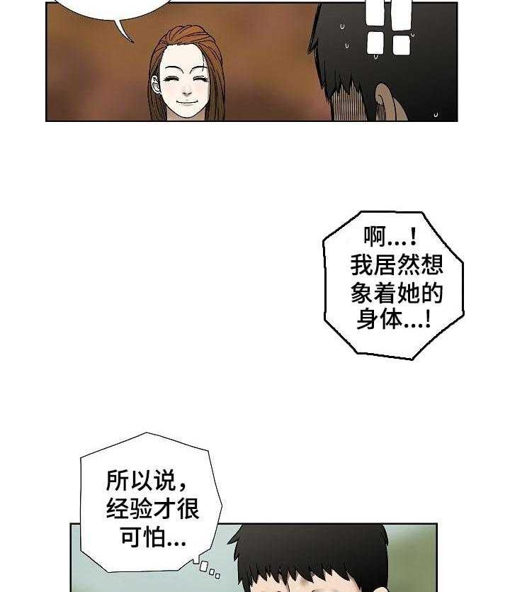 《重病兄妹》第43话 43_便签纸 第10页