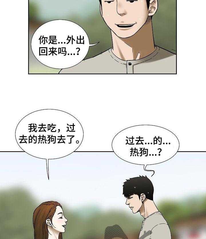 《重病兄妹》第43话 43_便签纸 第11页