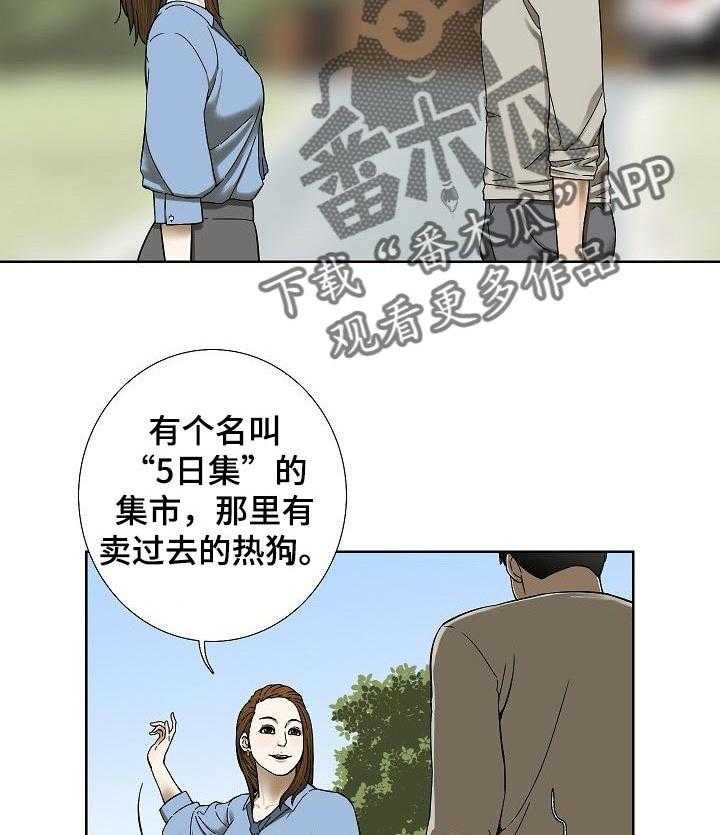 《重病兄妹》第43话 43_便签纸 第12页