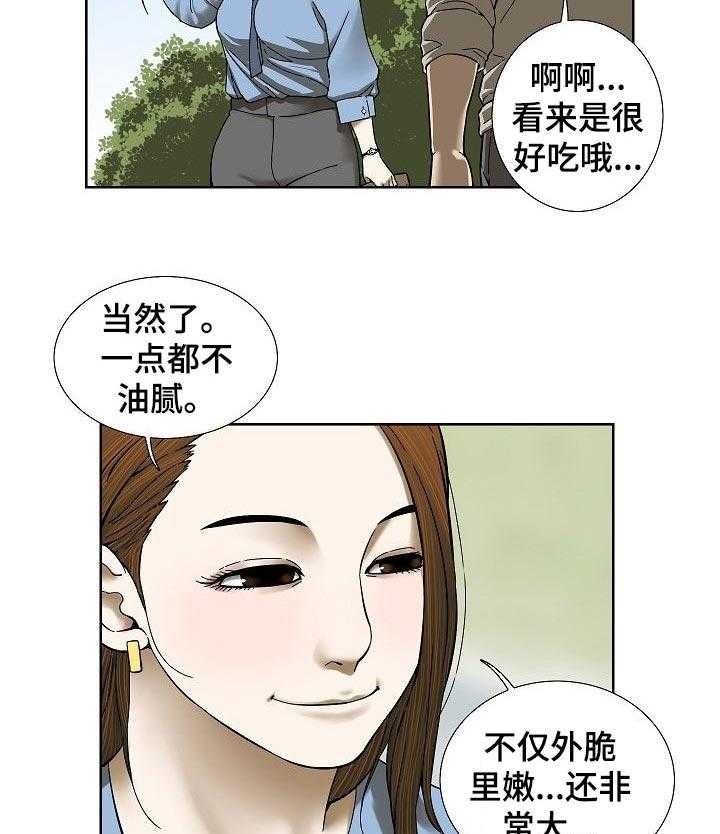 《重病兄妹》第43话 43_便签纸 第13页