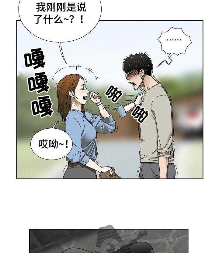 《重病兄妹》第43话 43_便签纸 第15页