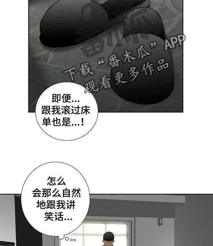 《重病兄妹》第43话 43_便签纸 第16页