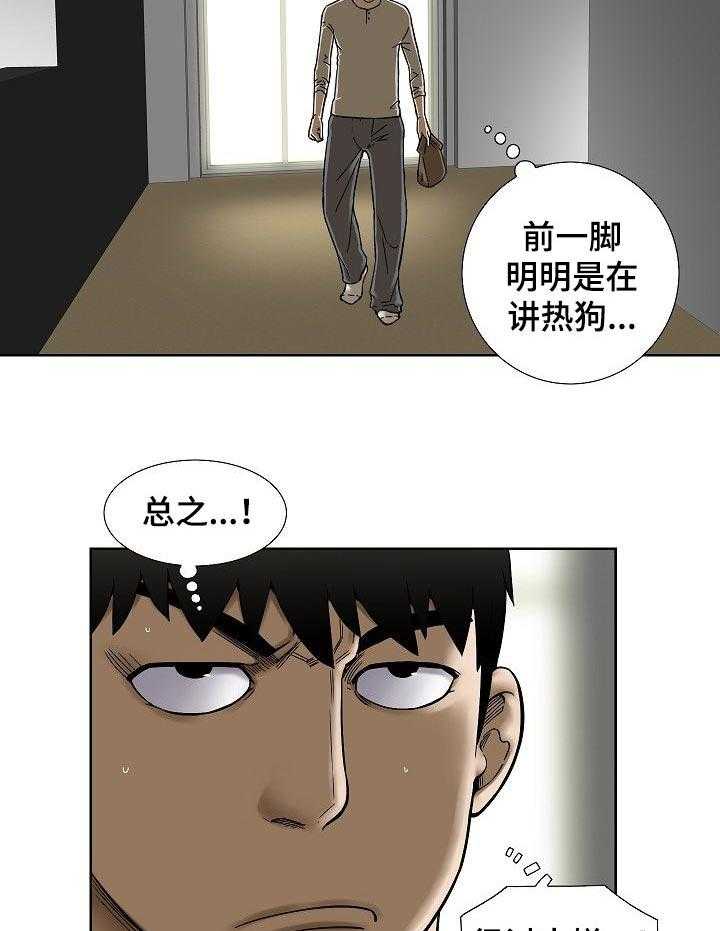 《重病兄妹》第43话 43_便签纸 第17页