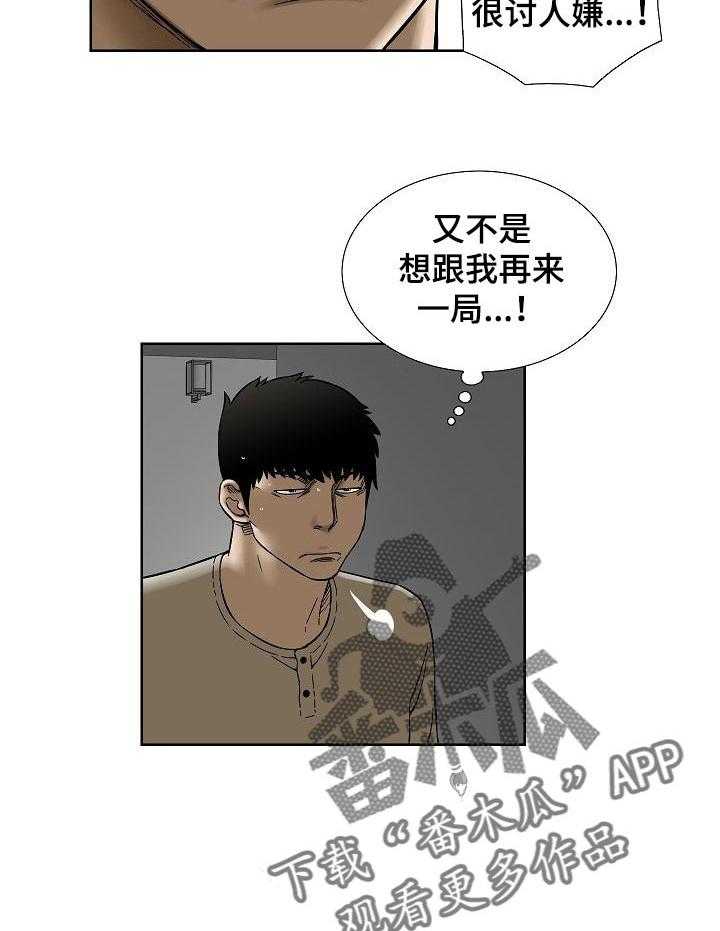 《重病兄妹》第43话 43_便签纸 第18页