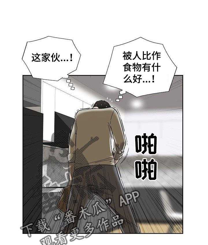 《重病兄妹》第43话 43_便签纸 第20页