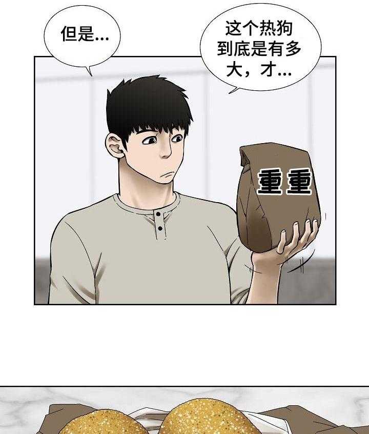 《重病兄妹》第43话 43_便签纸 第22页