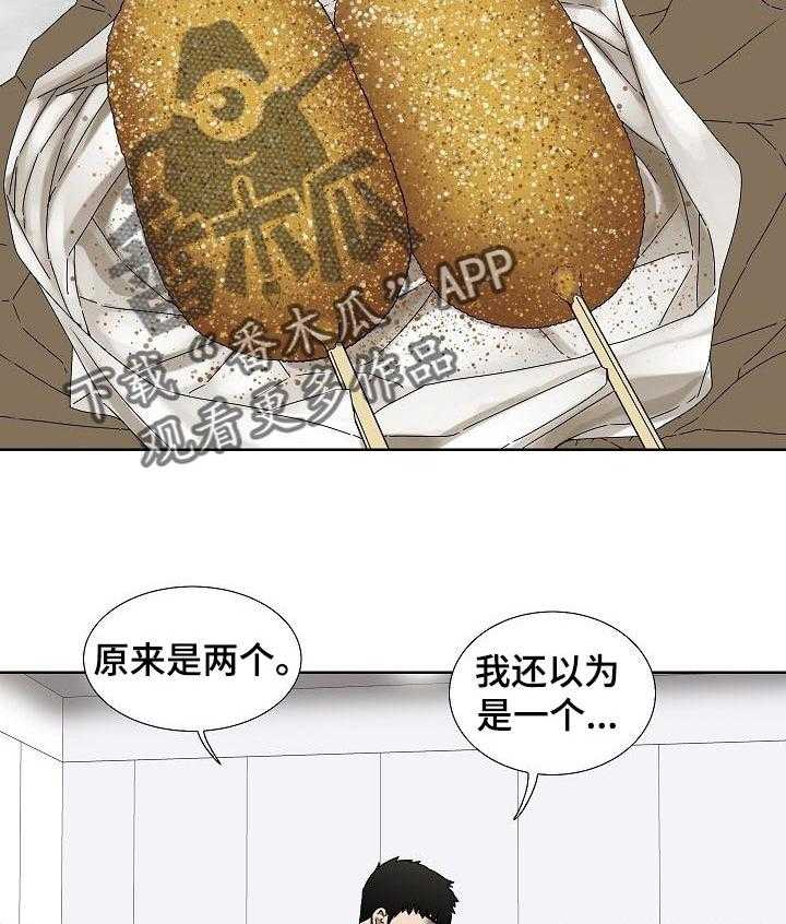 《重病兄妹》第43话 43_便签纸 第23页