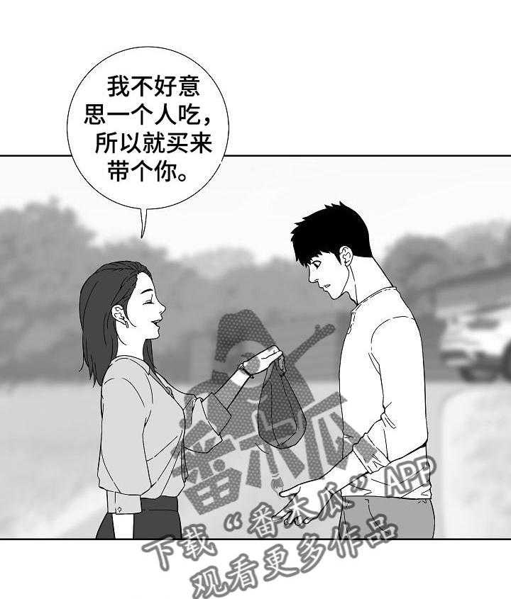《重病兄妹》第43话 43_便签纸 第25页