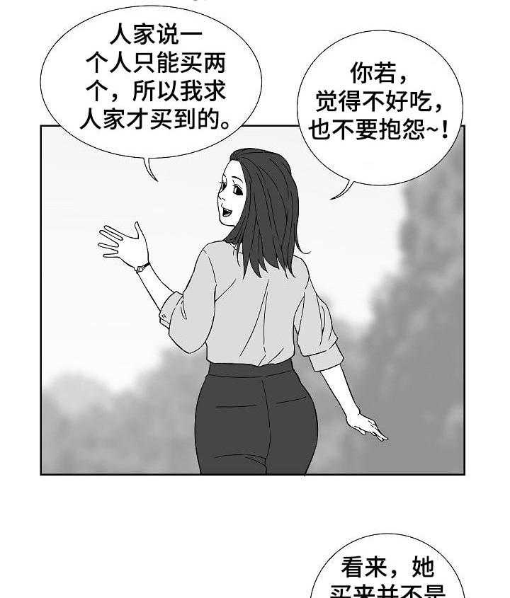 《重病兄妹》第43话 43_便签纸 第26页