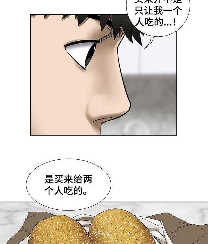 《重病兄妹》第43话 43_便签纸 第27页