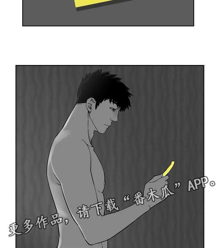 《重病兄妹》第43话 43_便签纸 第30页