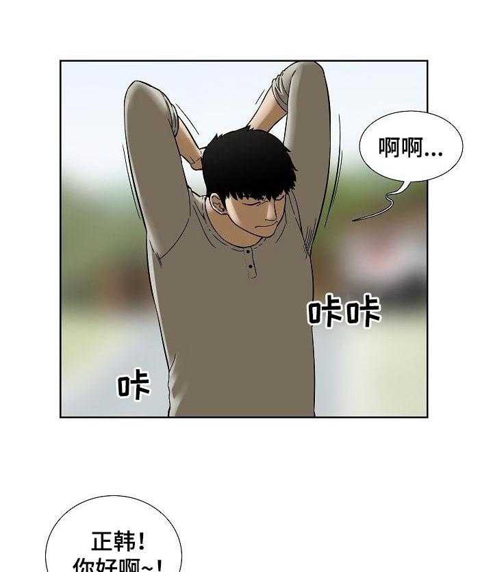 《重病兄妹》第43话 43_便签纸 第4页