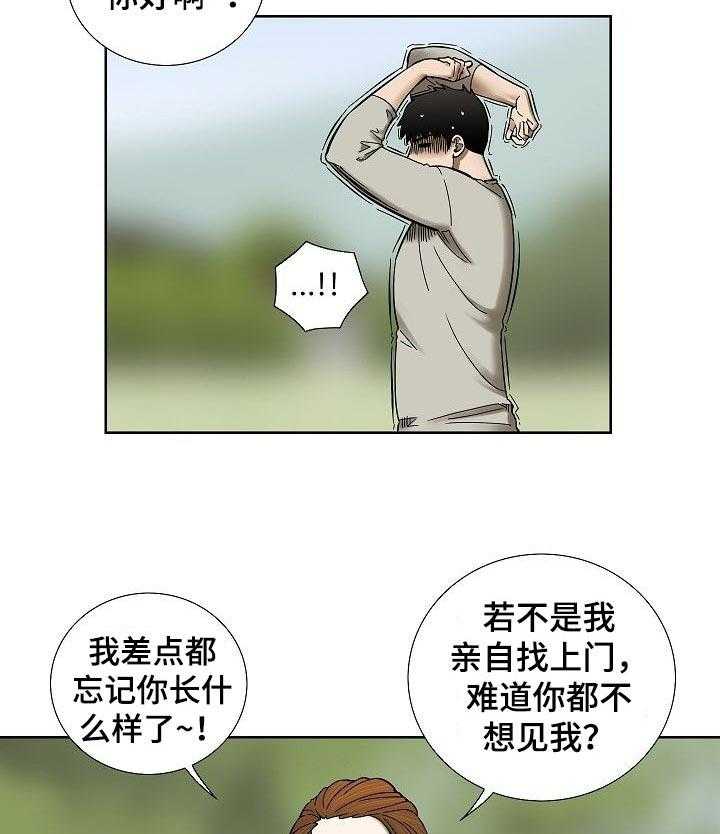 《重病兄妹》第43话 43_便签纸 第5页