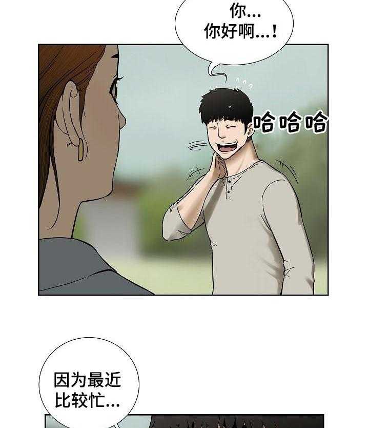 《重病兄妹》第43话 43_便签纸 第7页